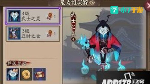 武士之灵哪里多