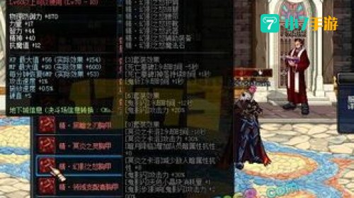 dnf大转移异界套改版