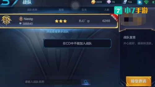 cd战队