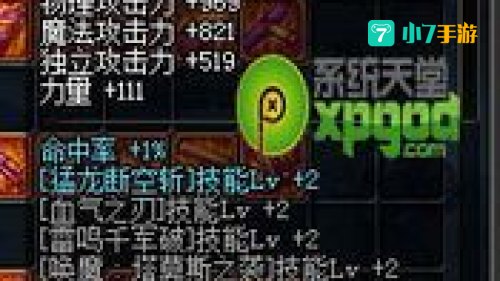 dnf龙