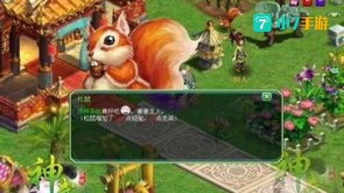神武小伙伴