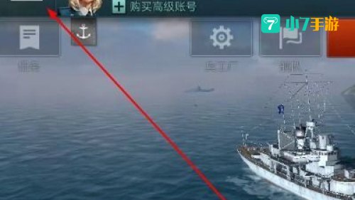 战舰世界激活码领取