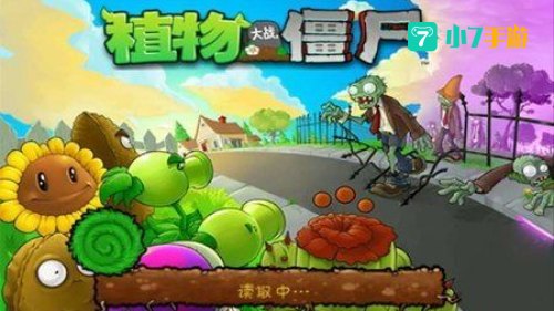 植物大战僵尸95版下载手机版