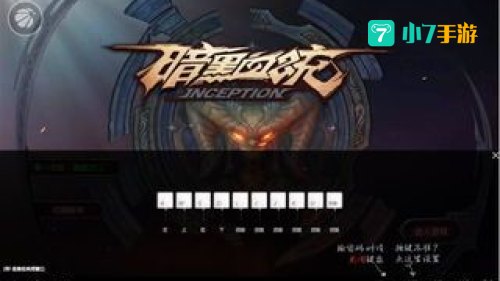 暗黑血统操作