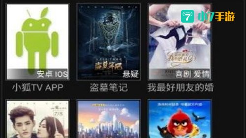 小狐tv