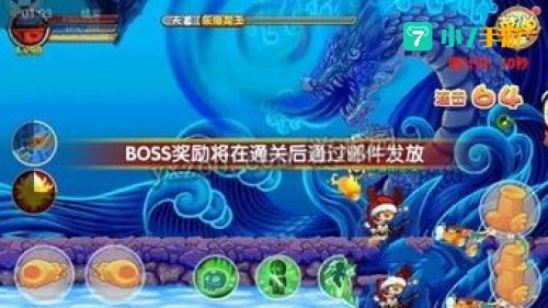 造梦西游龙王