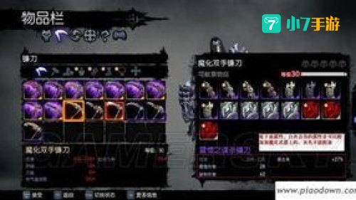 暗黑血统2魔化武器