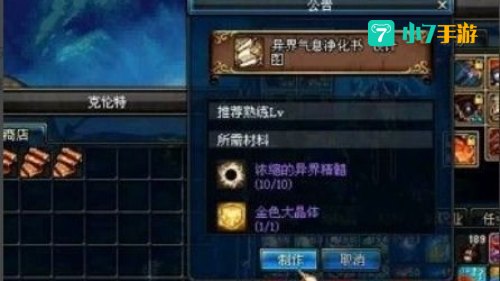 红字装备怎么净化