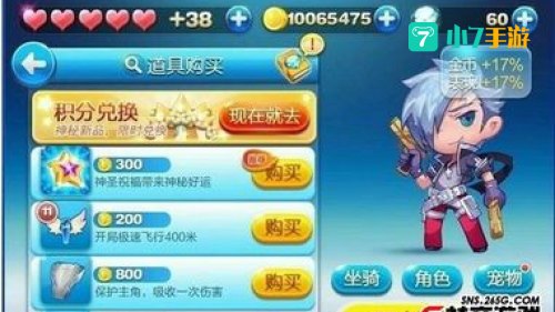 天天酷跑电脑版刷金币