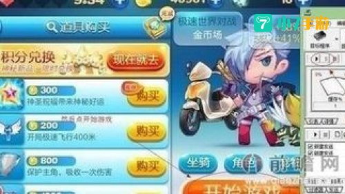 天天酷跑电脑版刷金币