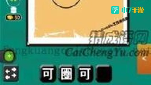 疯狂猜成语秋和树叶