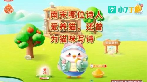 下列哪位诗人蚂蚁庄园