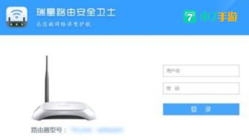 瑞星卫士