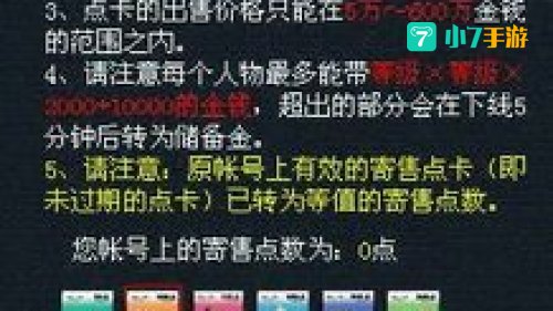 梦幻西游点卡查询余额
