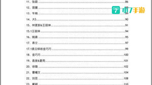824页大瓜文件百度云