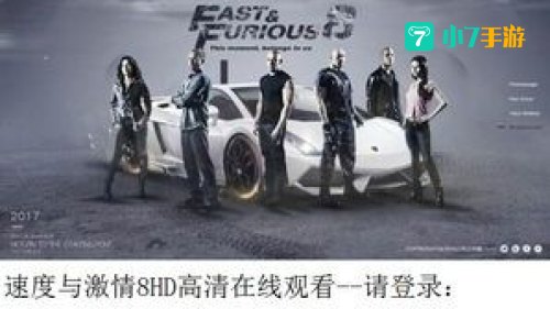 速度与激情下载