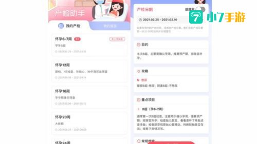搞幼儿APP