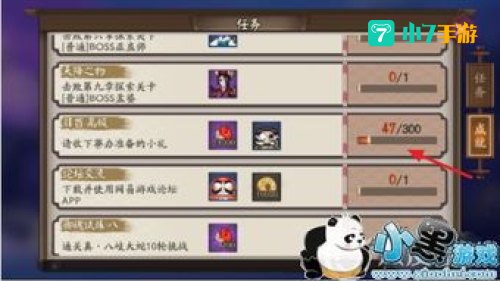 非酋成就