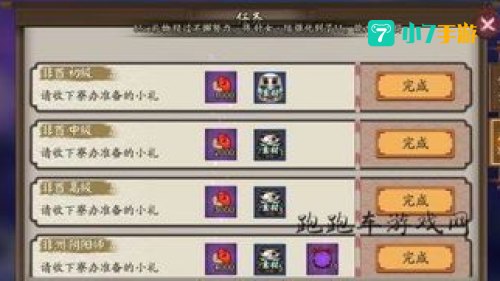 非酋成就