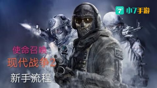 使命召唤6剧情介绍