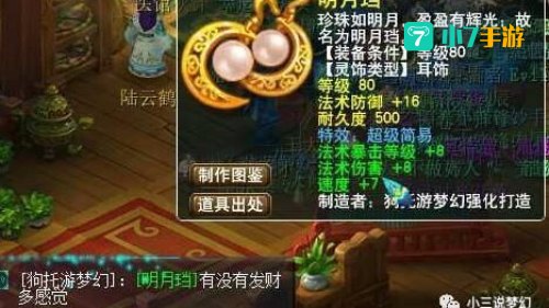 梦幻古董