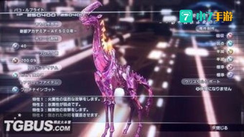 ff13-2攻略