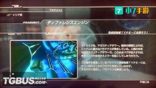 ff13-2攻略