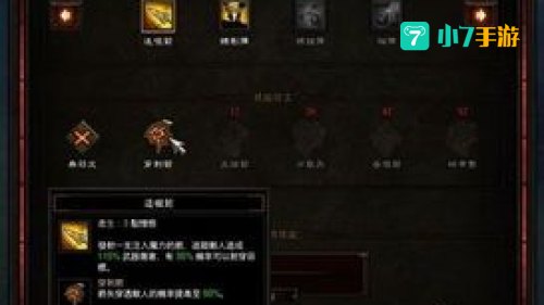 暗黑破坏神3 刷经验