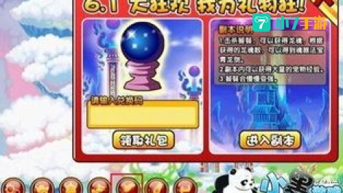 造梦西游3还童丹怎么得