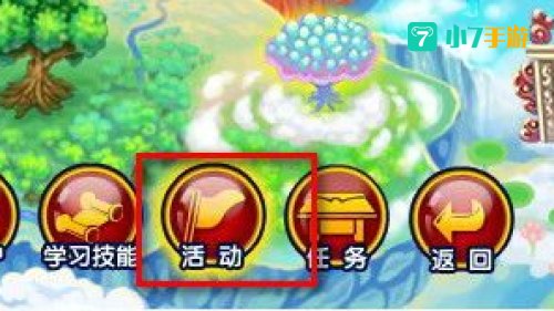 造梦西游3还童丹怎么得