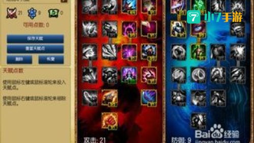 lol小鱼人加点