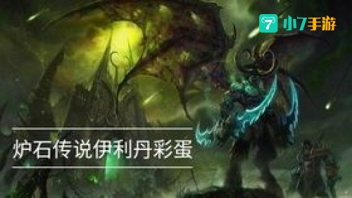 伊利丹之路