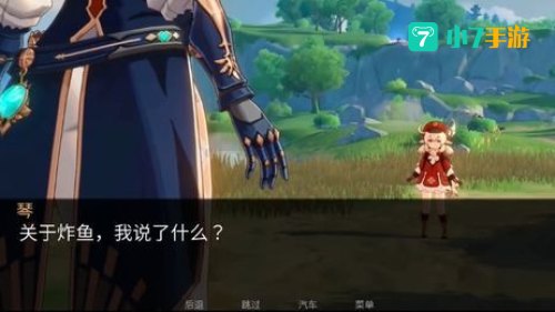 可莉的恶作剧