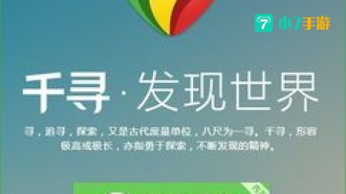 千寻浏览器