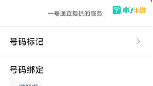 一号通查：揭秘高效信息查询新利器