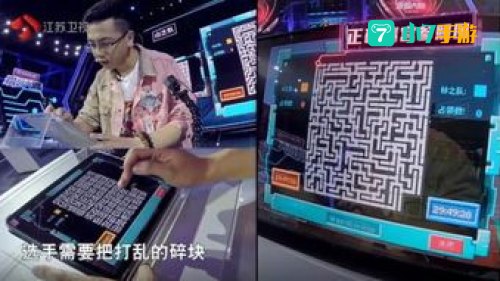 最强大脑游戏