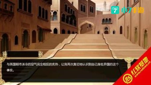 热砂之乐园