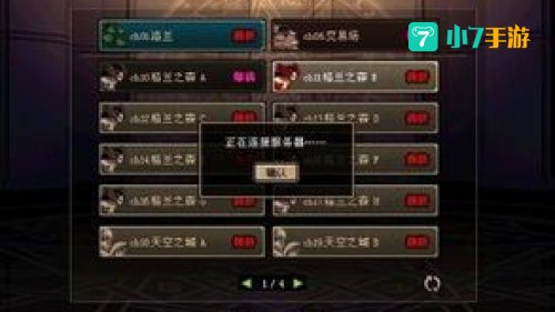 我的dnf怎么打不开
